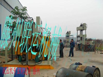 500噸牛羊舔磚機(jī)壓力機(jī)圖片|500噸牛羊舔磚機(jī)壓力機(jī)樣板圖|500噸牛羊舔磚機(jī)壓力機(jī)-滕州聯(lián)運(yùn)液壓機(jī)械設(shè)備廠銷售部