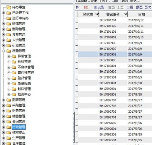 勤哲Excel服務(wù)器在休閑用品企業(yè)管理系統(tǒng)中的應(yīng)用與價(jià)值