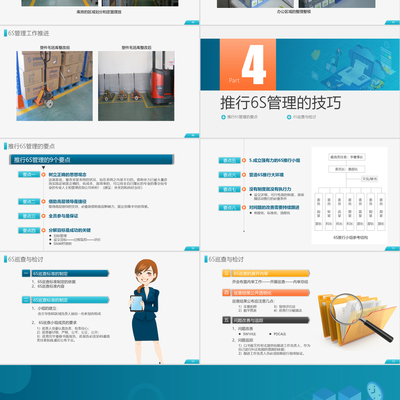 6S管理培訓(xùn) 提升企業(yè)效率與員工素養(yǎng)